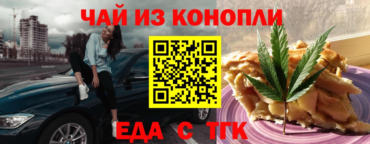 Cannafood конопля Лосино-Петровский
