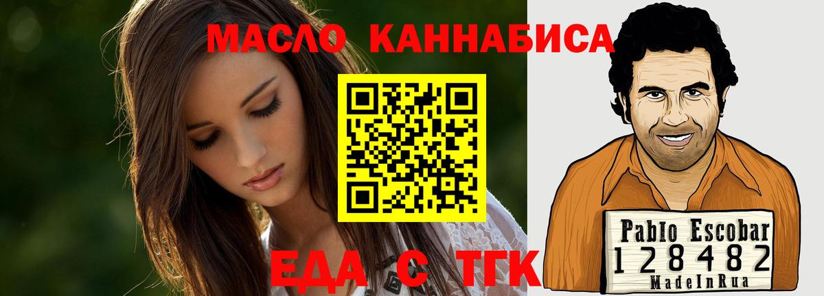 Canna-Cookies конопля  Вход с VPN  Лосино-Петровский 