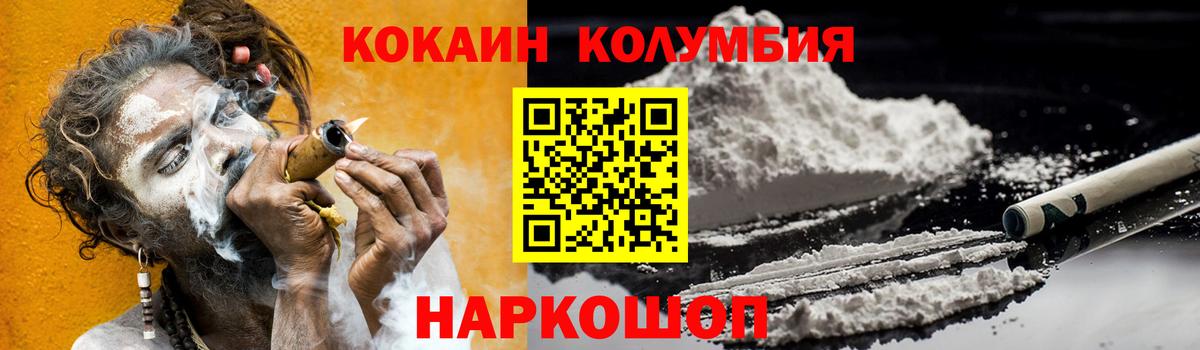 Cocaine 97% Лосино-Петровский