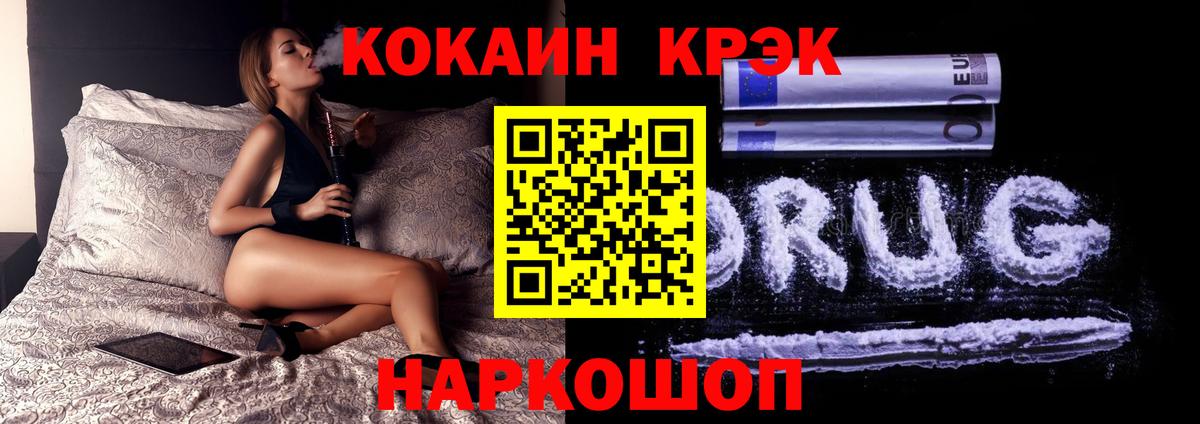 Кокаин 97%  как найти   Cocaine  Лосино-Петровский  Вход с VPN  Кокаин Columbia 
