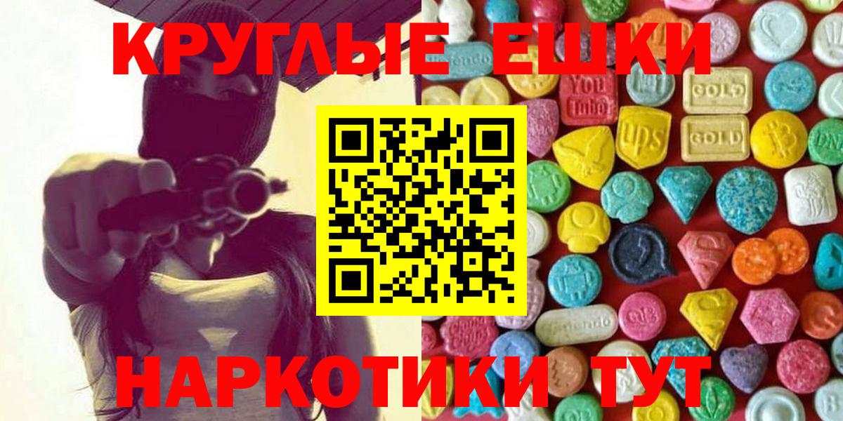 Лосино-Петровский  ЭКСТАЗИ диски  Вход с VPN  Ecstasy DUBAI 