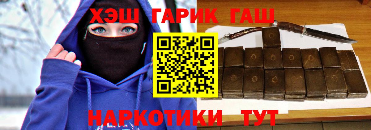 ГАШИШ  Вход с VPN  ГАШИШ индика сатива  Лосино-Петровский  Гашиш VHQ 