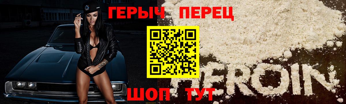 Лосино-Петровский  Героин белый  Вход с VPN 