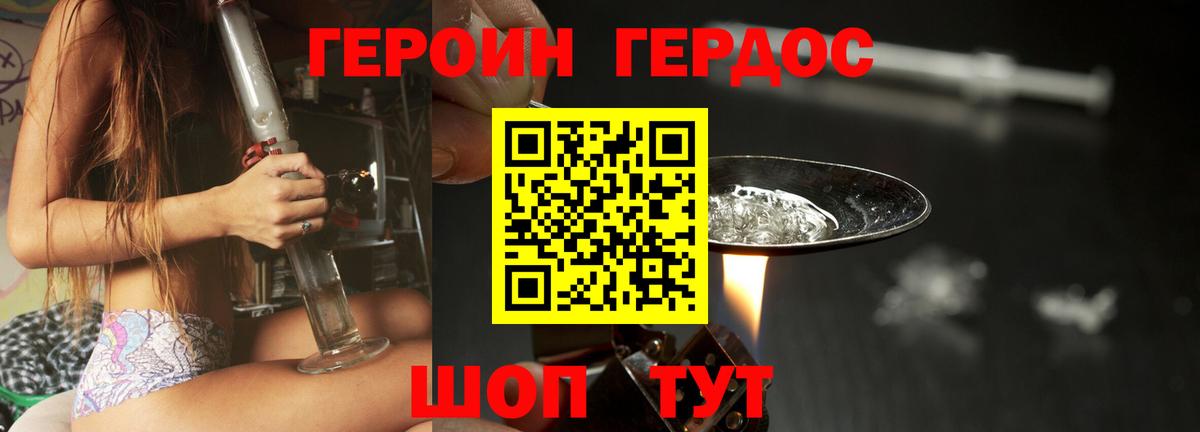 Героин белый Лосино-Петровский