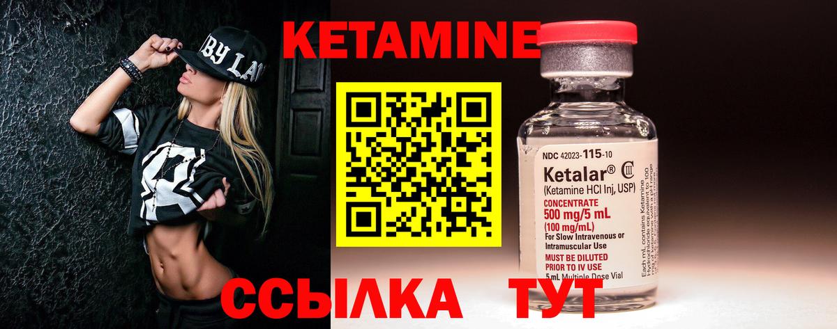 Кетамин ketamine Лосино-Петровский