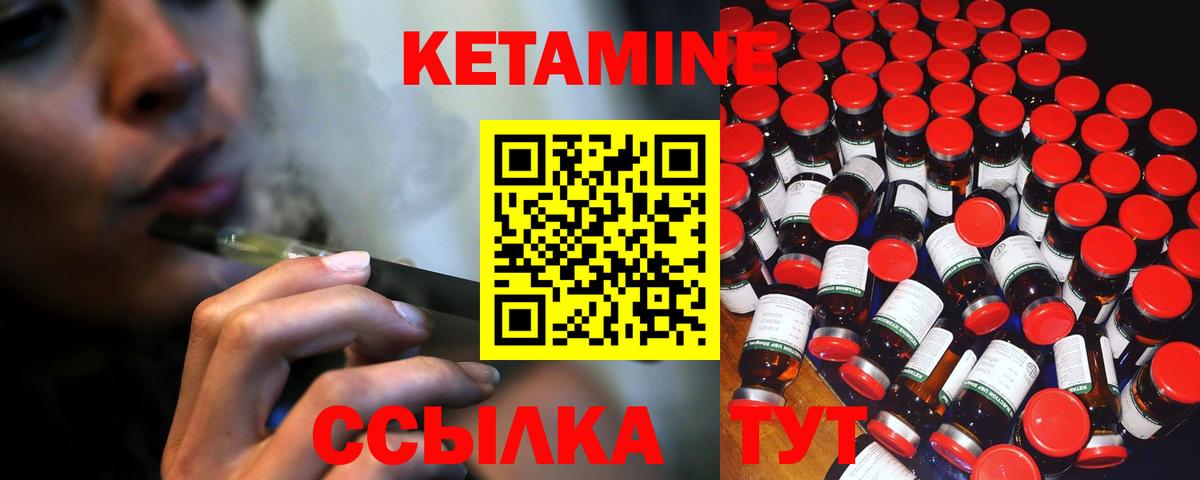 Лосино-Петровский  КЕТАМИН VHQ  Вход с VPN 