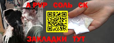 соль курить ск Чебаркуль
