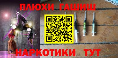 синтетический гашиш Чапаевск