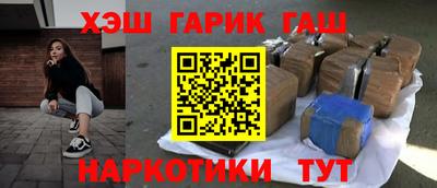 синтетический гашиш Чапаевск