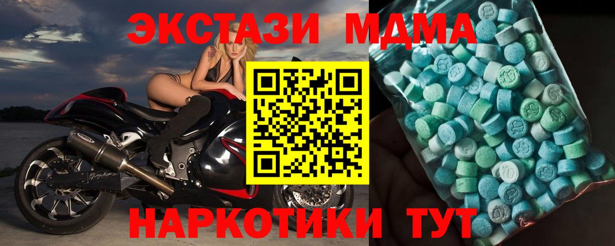 MDMA Molly Лосино-Петровский
