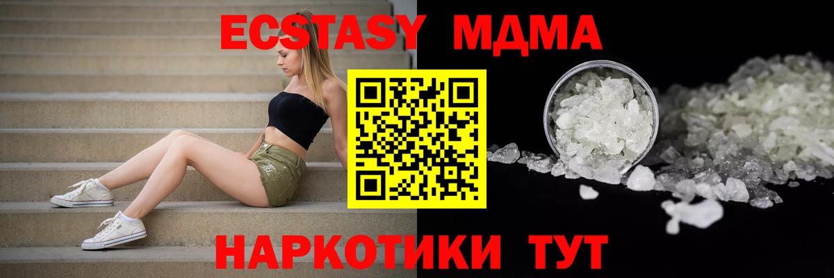 МДМА Molly  Вход с VPN  Лосино-Петровский 