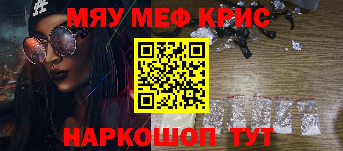 Меф  МЕФ мяу мяу  Меф  Вход с VPN  МЯУ-МЯУ мяу мяу  Лосино-Петровский 