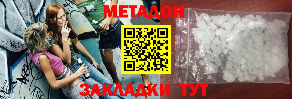 МЕТАДОН белоснежный  Вход с VPN  Лосино-Петровский 