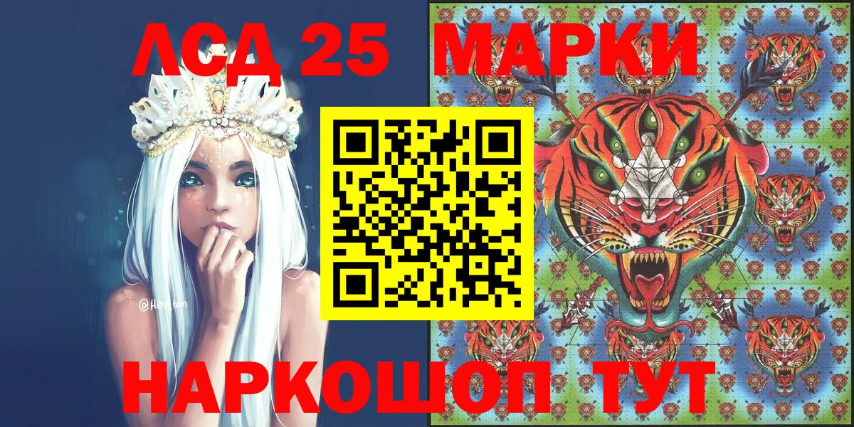 Марки N-bome 1500мкг Лосино-Петровский