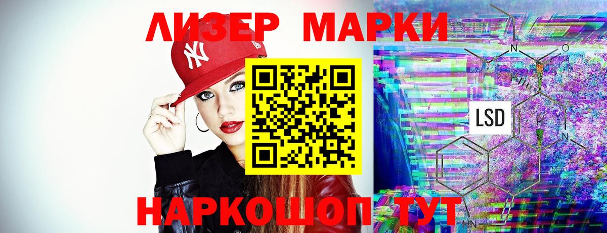 Лосино-Петровский  купить  сайты  Вход с VPN  Марки 25I-NBOMe 1,8мг  Марки 25I-NBOMe 1,8мг 