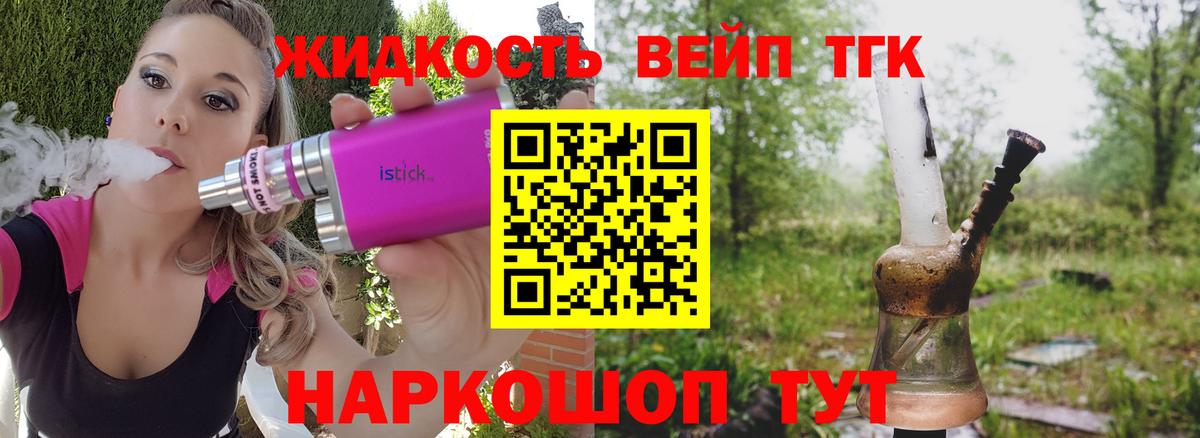 Лосино-Петровский  ТГК вейп  Вход с VPN 