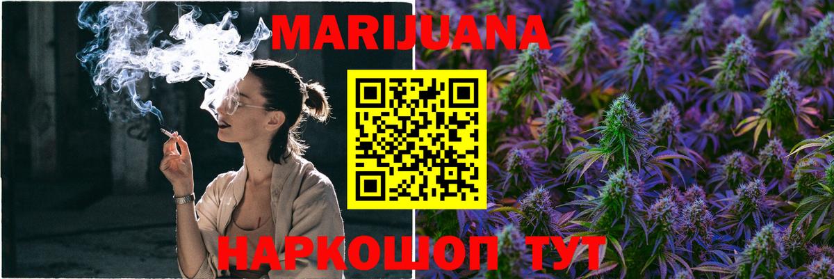 МАРИХУАНА гибрид  Каннабис тримм  Лосино-Петровский  Вход с VPN  Бошки Шишки Bruce Banner 